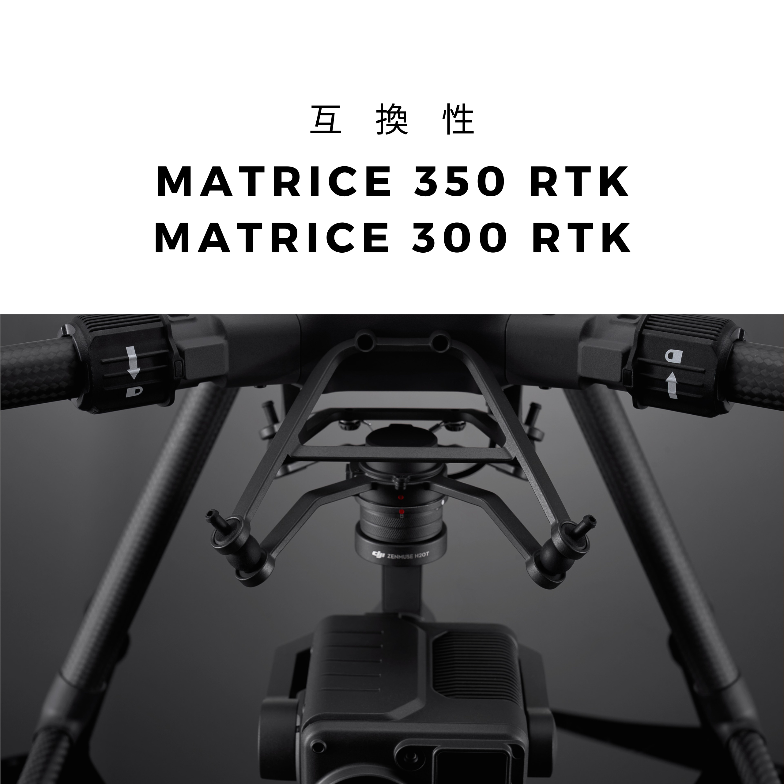Matrice 350 RTK ジンバルダンパー