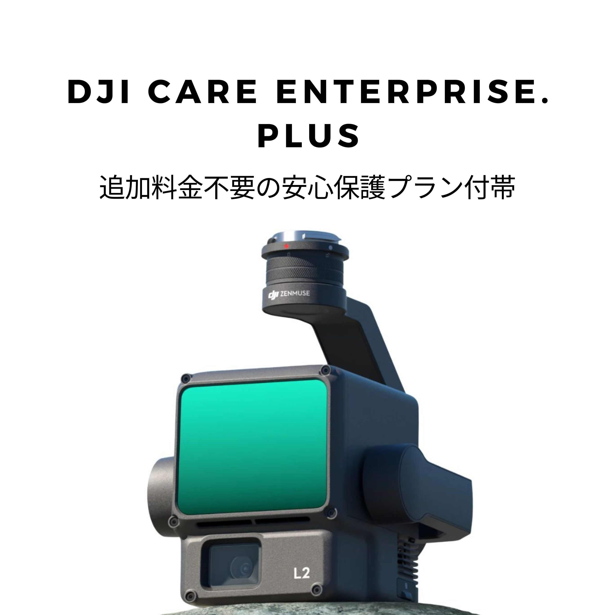 DJI Zenmuse L2 + DJI Care Enterprise Plus
