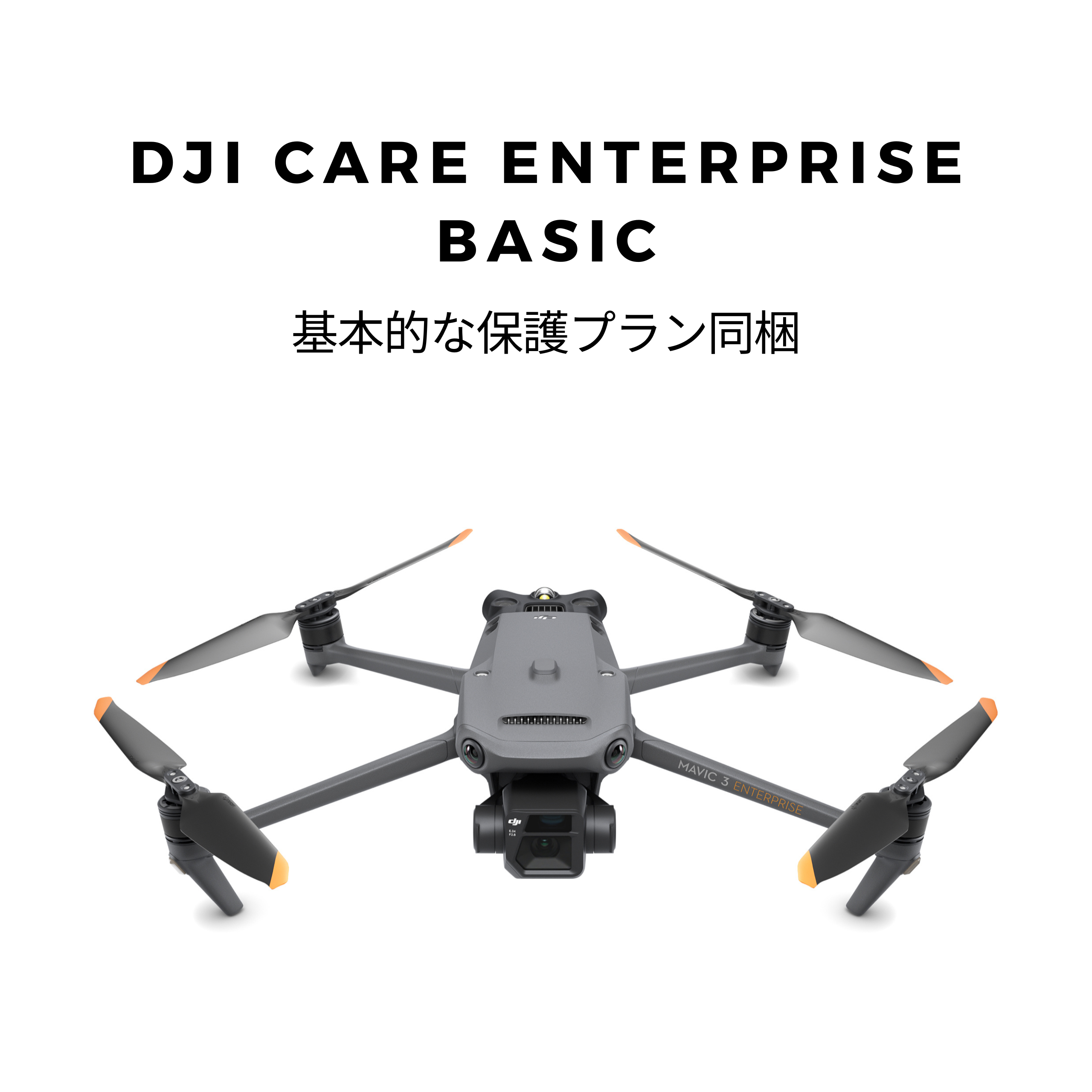 DJI Mavic 3 Enterprise + DJI Care Enterprise Basic