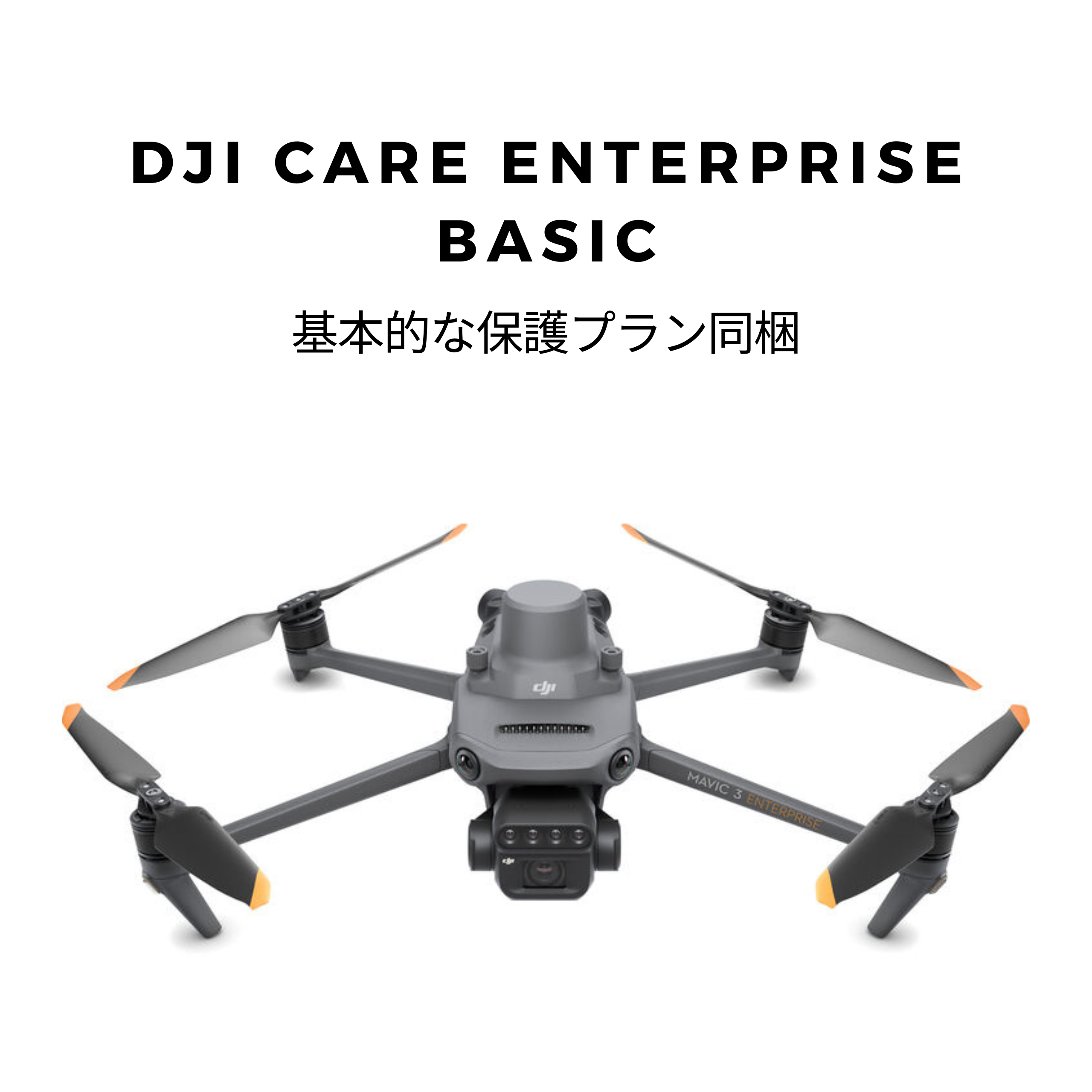 DJI Mavic 3 Multispectral + DJI Care Enterprise Basic