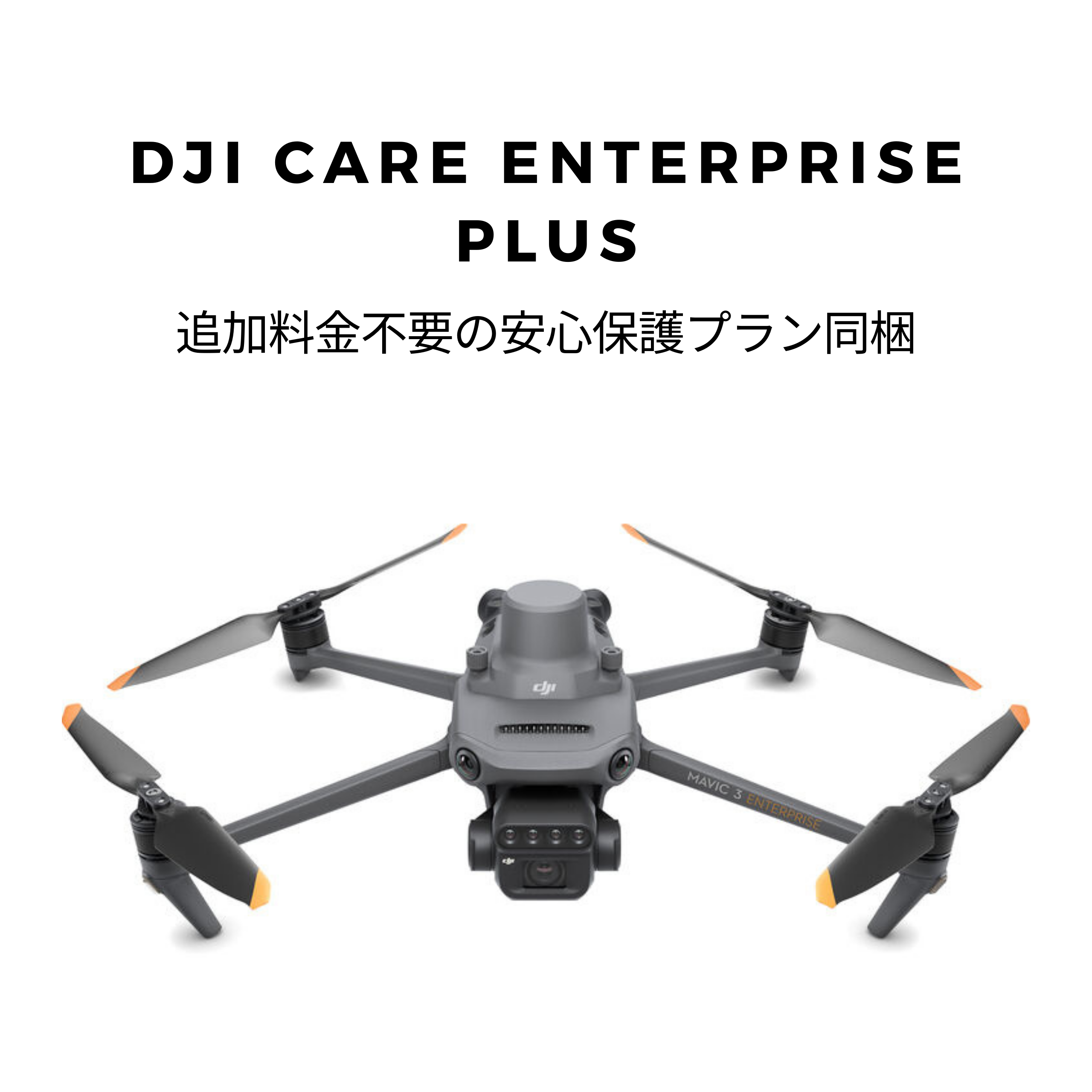 DJI Mavic 3 Multispectral + DJI Care Enterprise Plus
